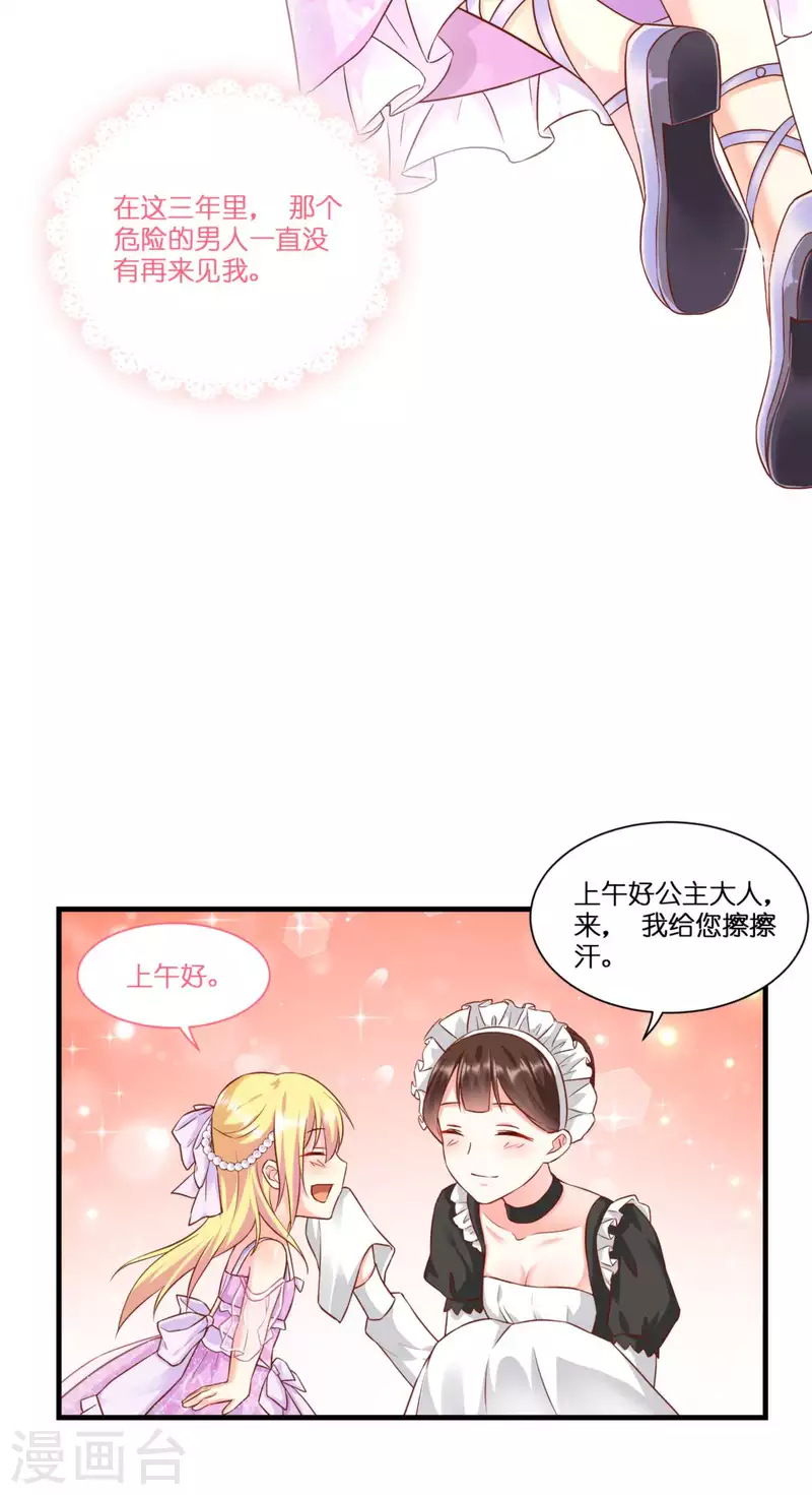 第4话 被讨厌的人18