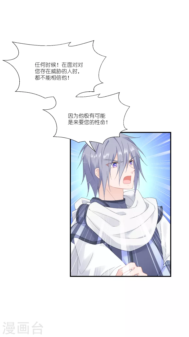 第41话 用生命守护您39