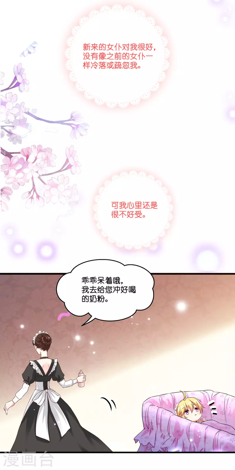 第3话 神秘的黑兔28