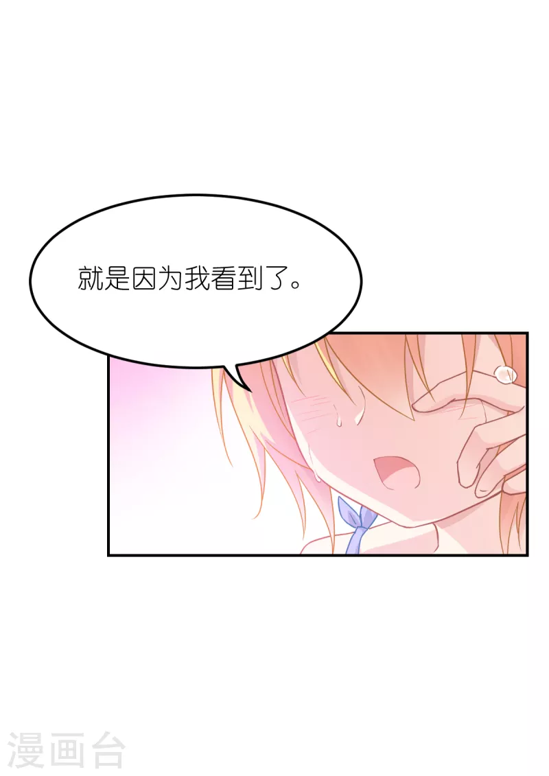 第34话 公主的眼中8