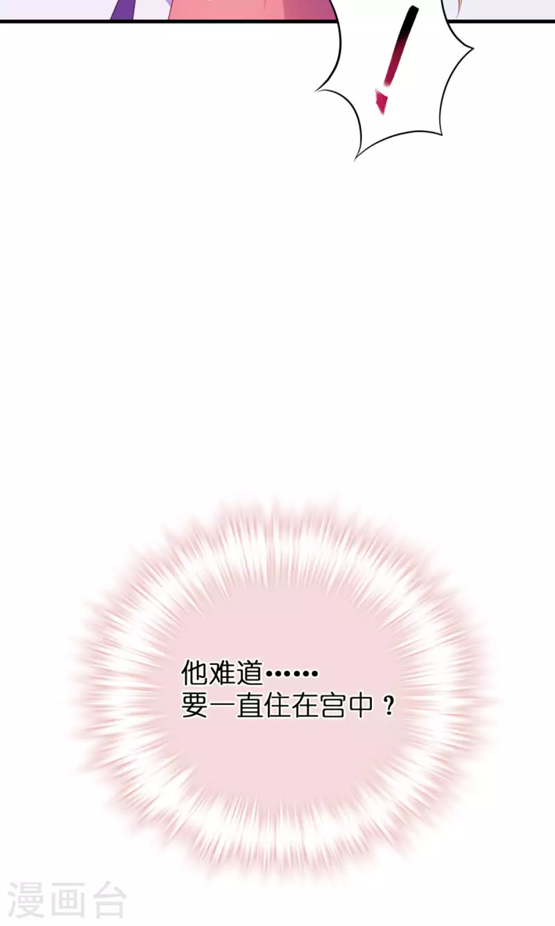 第12话 安琪的办法71