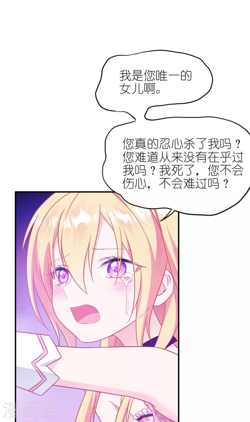 第24话 唯一的女儿39