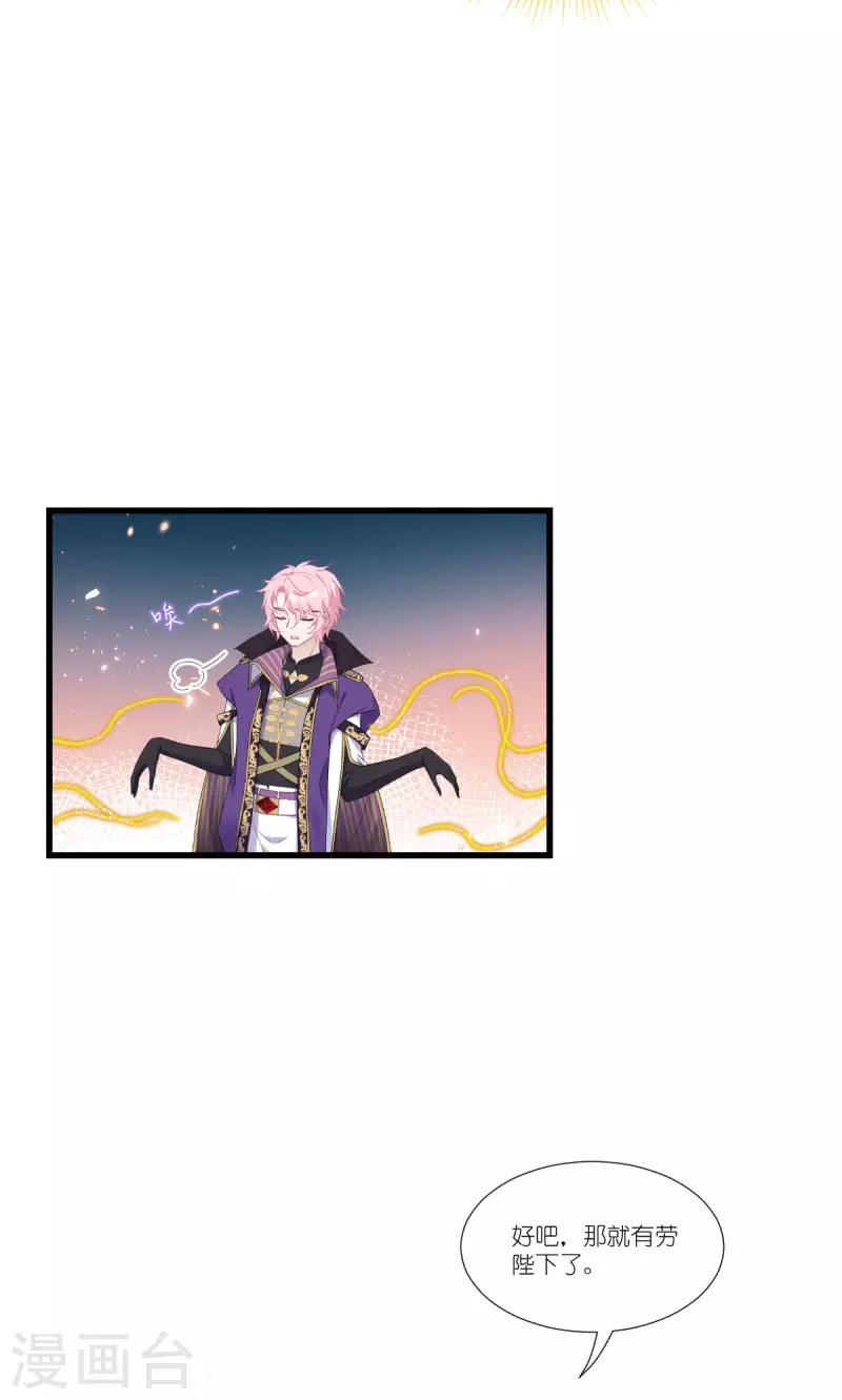 第38话 爲了重要的人8
