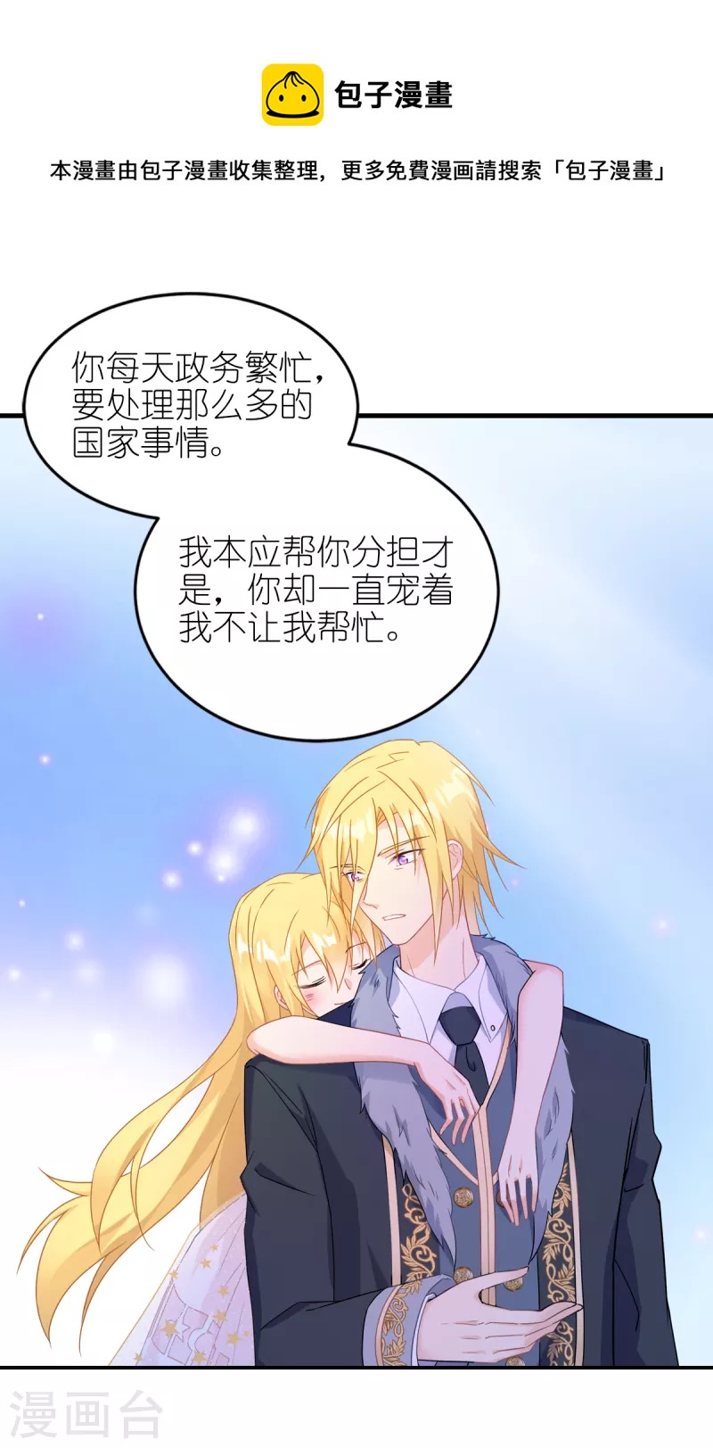 第31话 纵容24