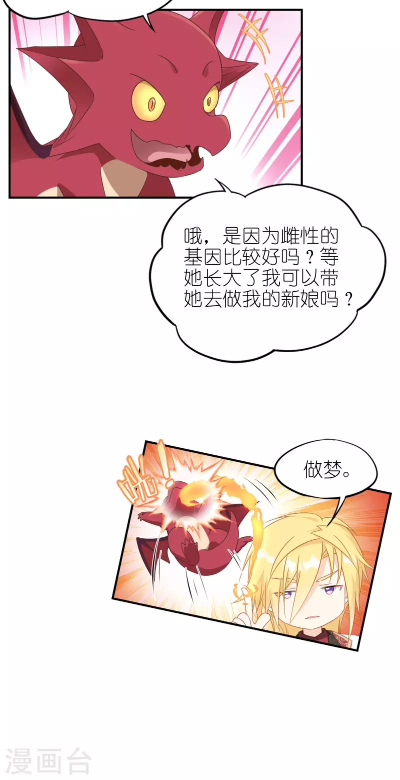 第24话 唯一的女儿29