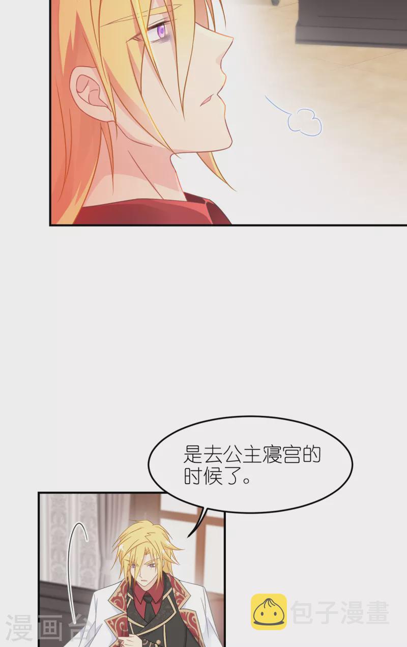 第23话 我的女儿50