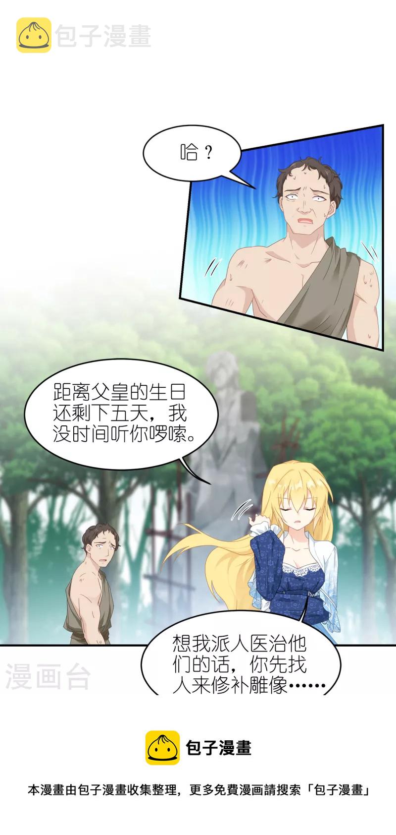 第32话 真实的她16