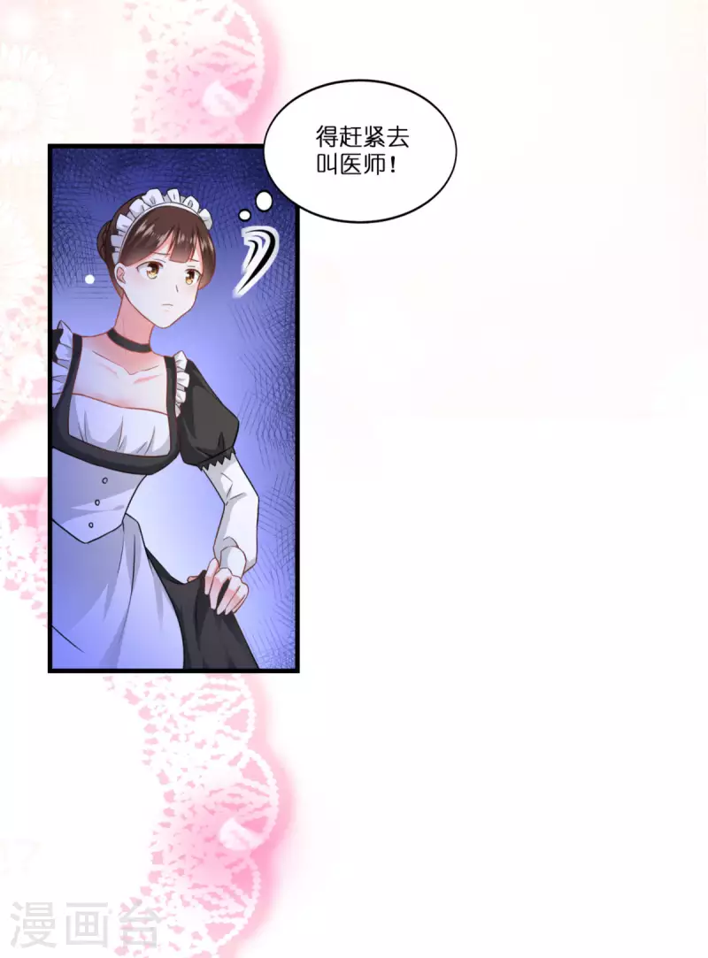 第7话 女仆莉莉17