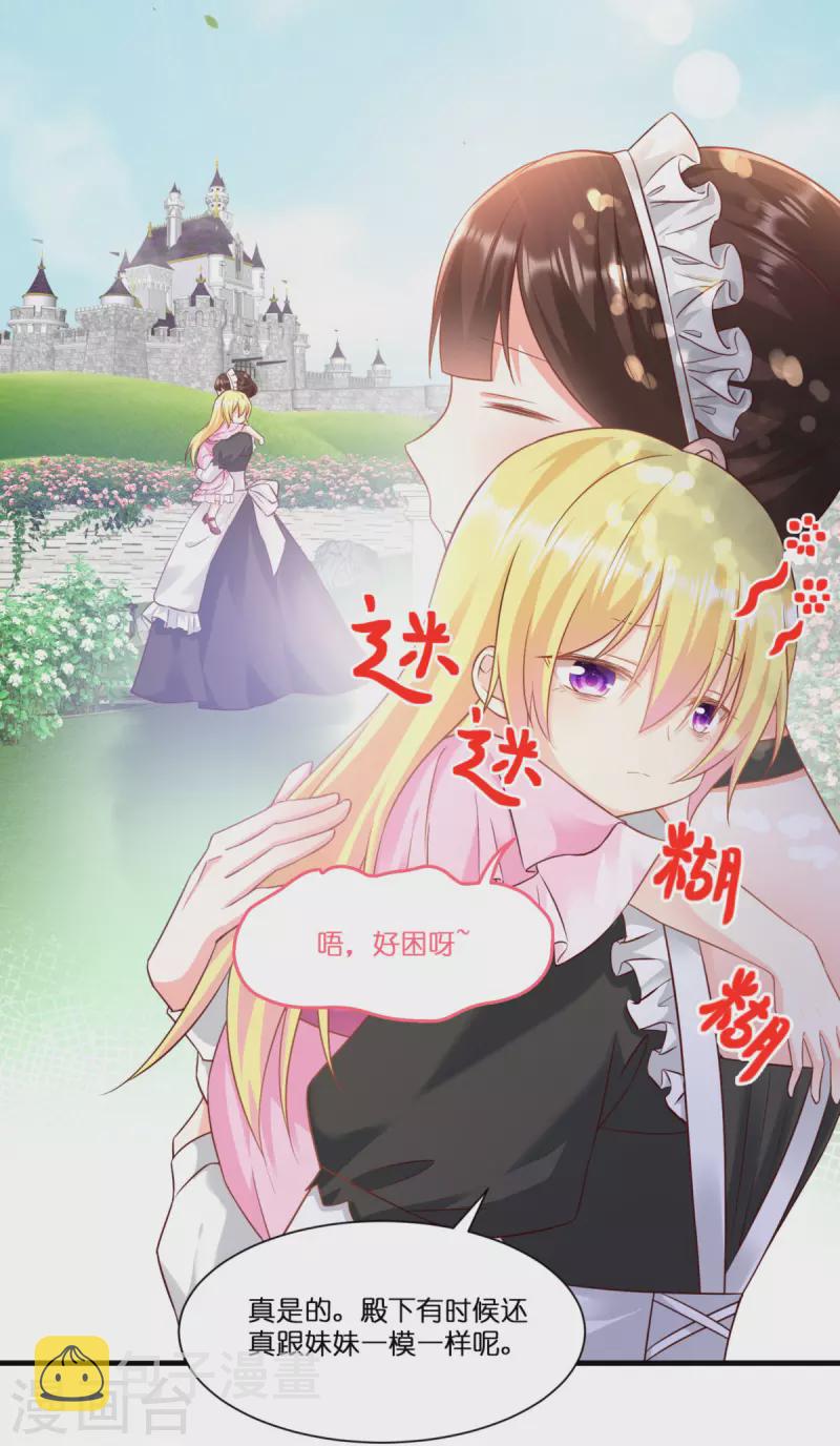 第6话 令人害怕的“粑粑”10
