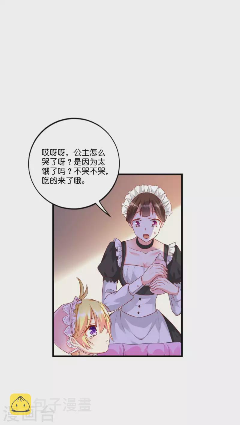 第4话 被讨厌的人12