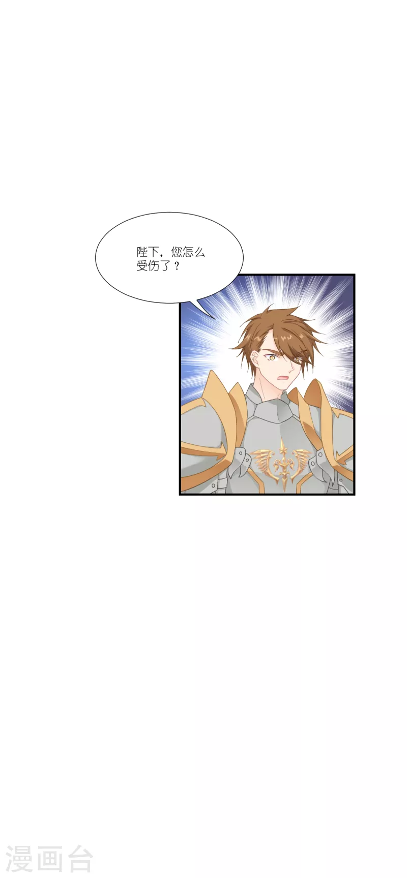 第40话 保护公主，人人有责！4