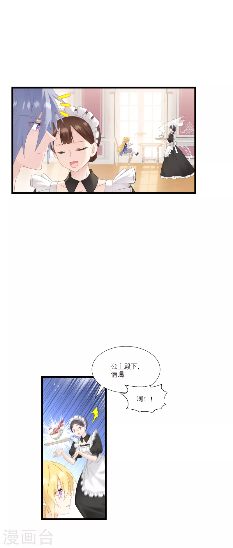第40话 保护公主，人人有责！33