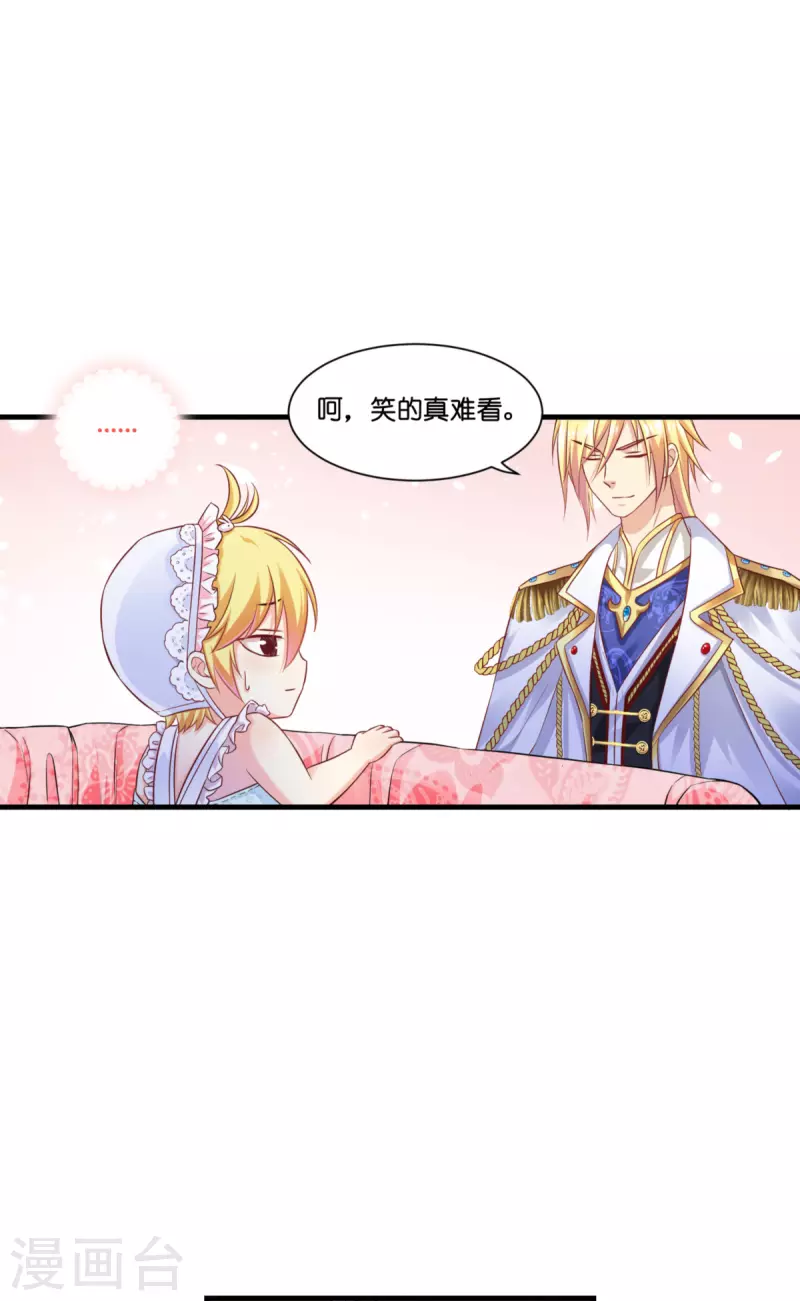 第3话 神秘的黑兔15