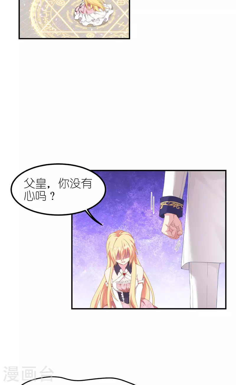 第33话 宿命29