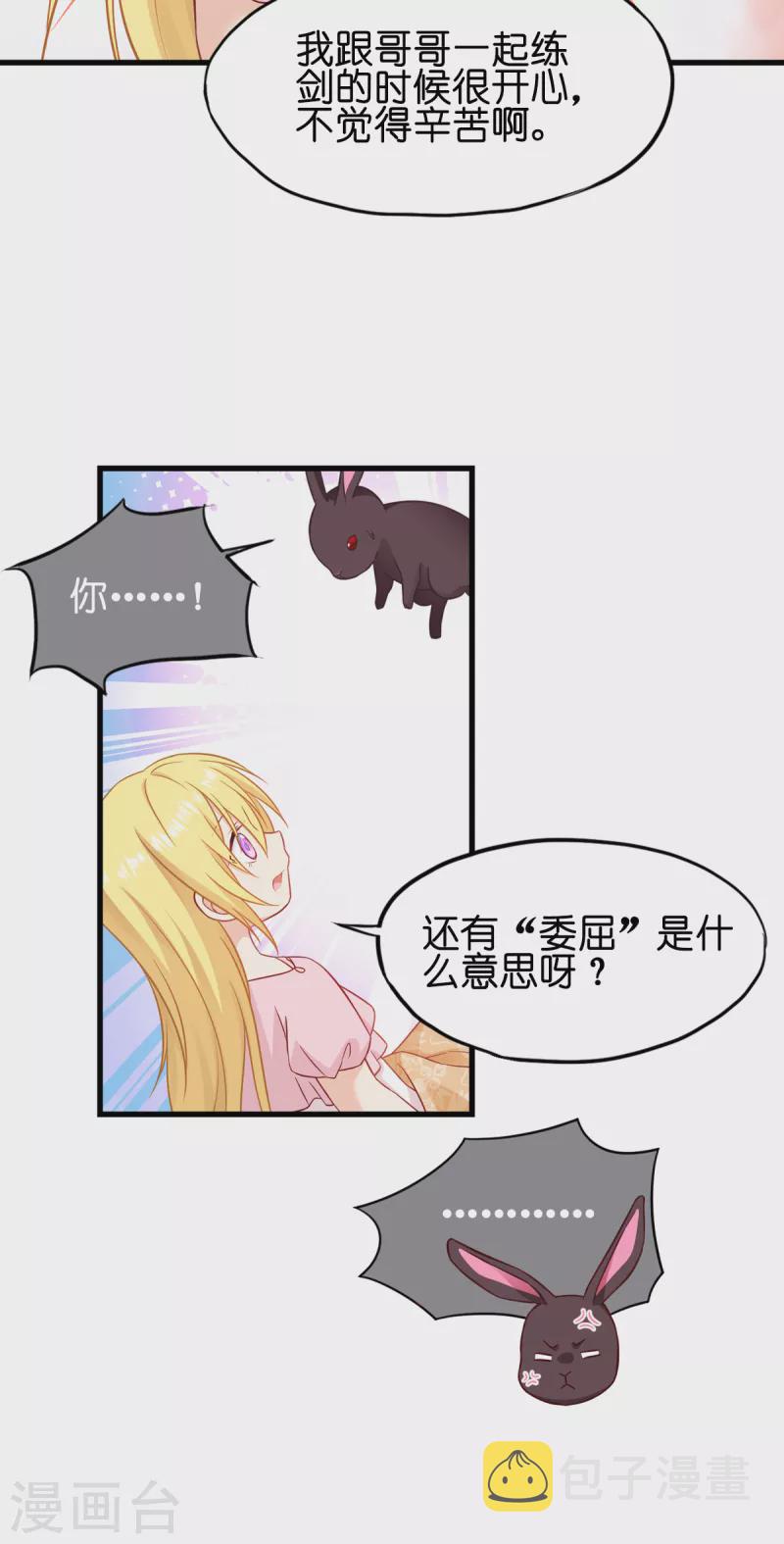 第15话 教皇尤利38