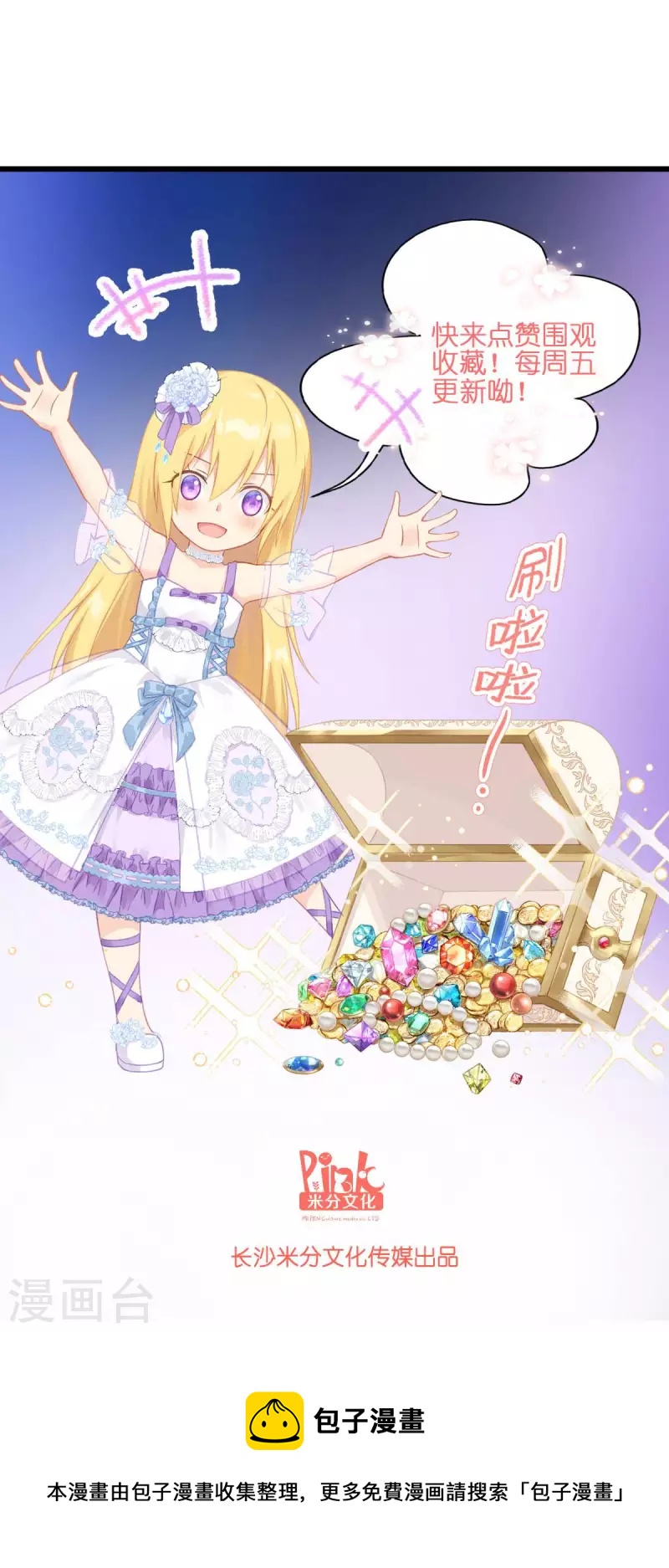 第16话 最好的粑粑38