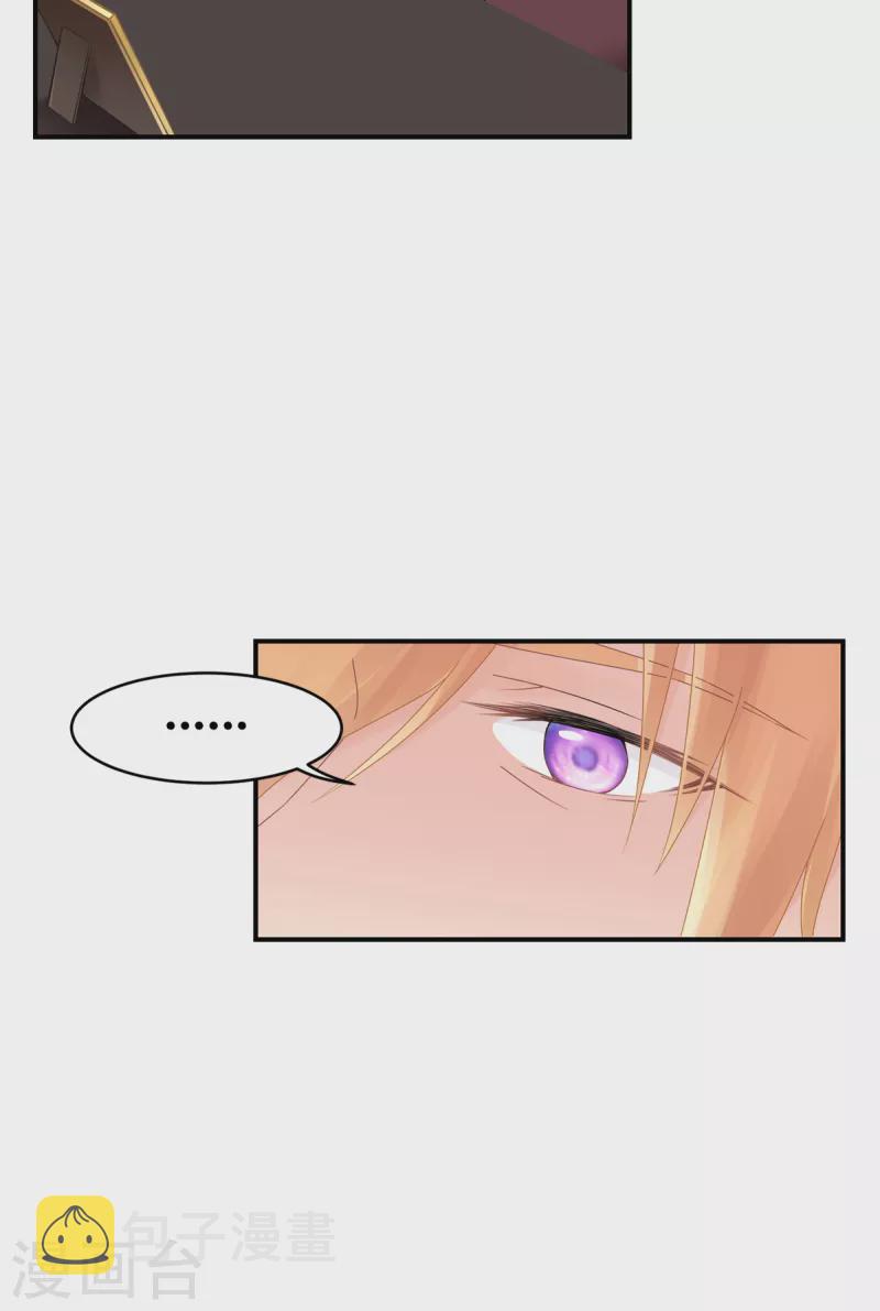 第32话 真实的她9