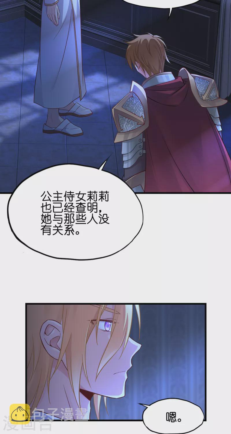 第15话 教皇尤利43