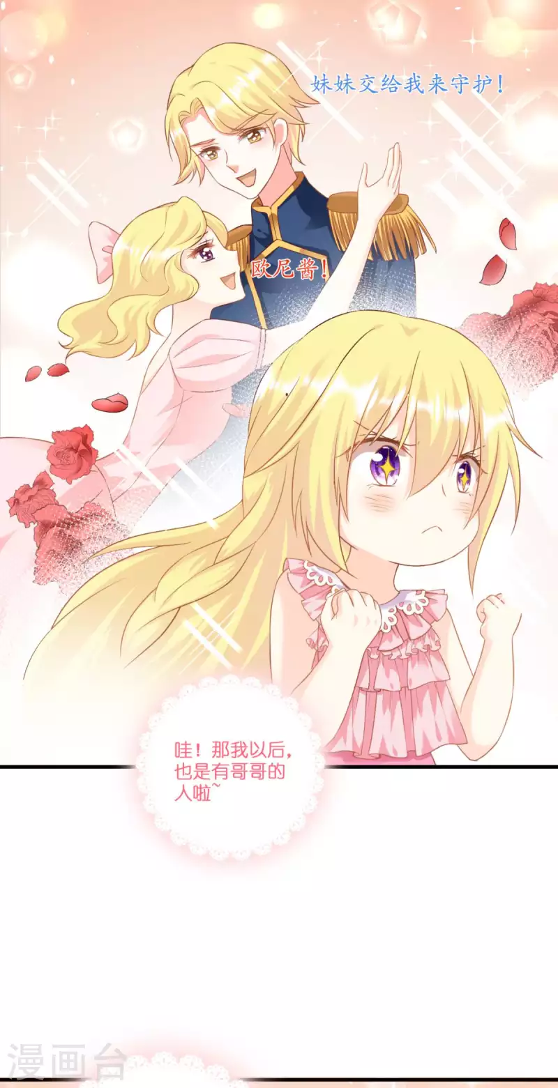 第5话 公主的命运6