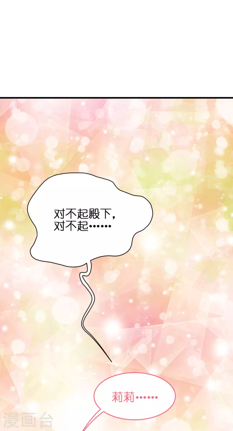 第8话 被骗的公主17