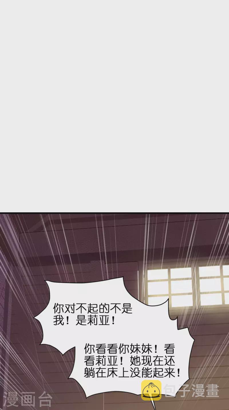 第8话 被骗的公主32