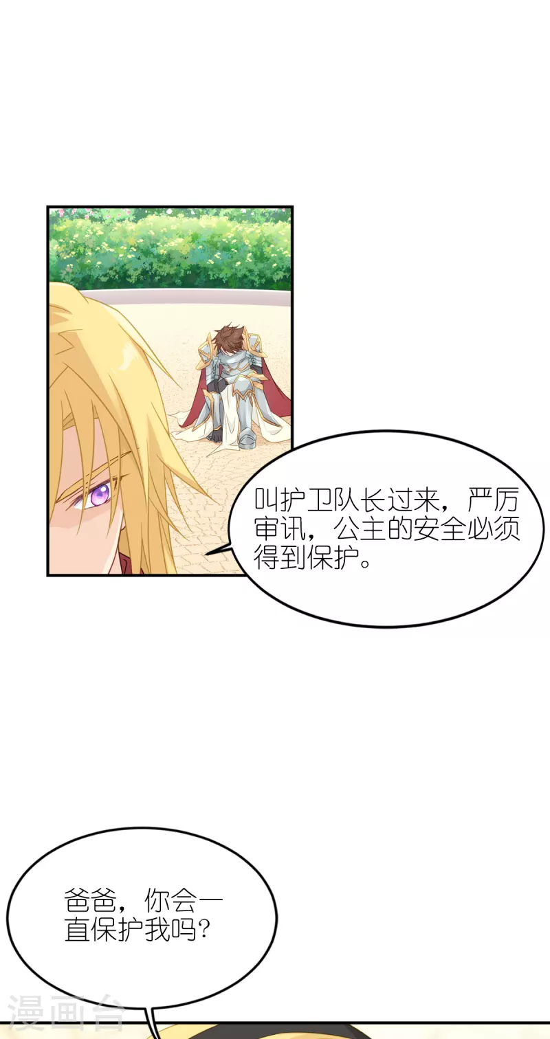 第25话 上一次的你43