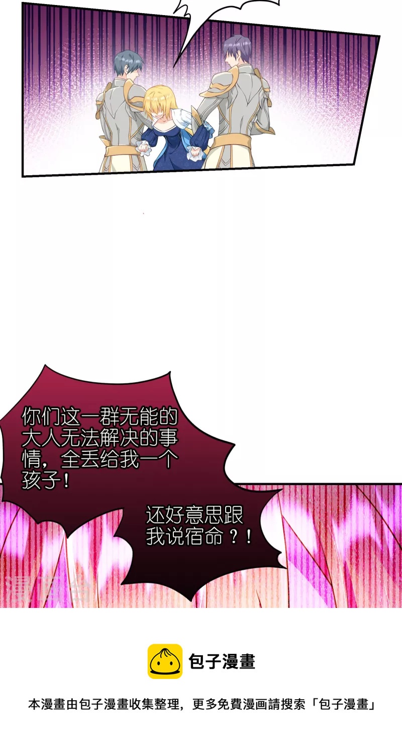 第33话 宿命24