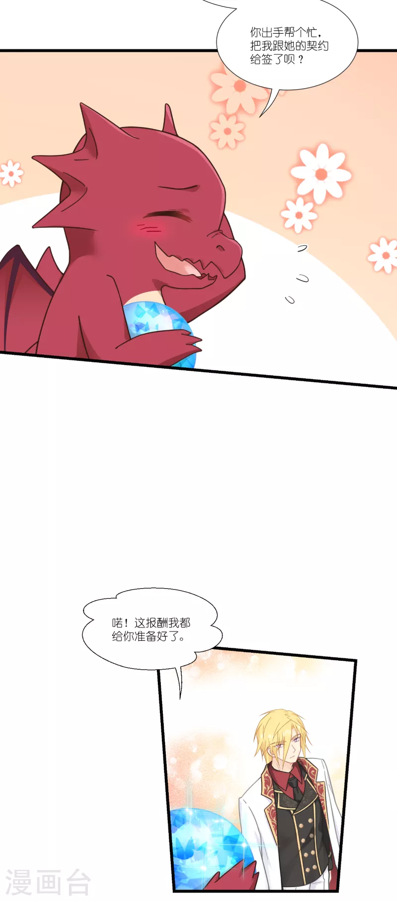 第39话 安东尼奥的选择27