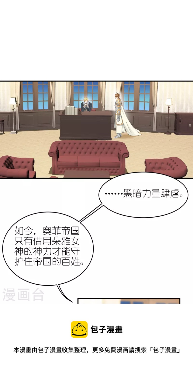 第32话 真实的她44