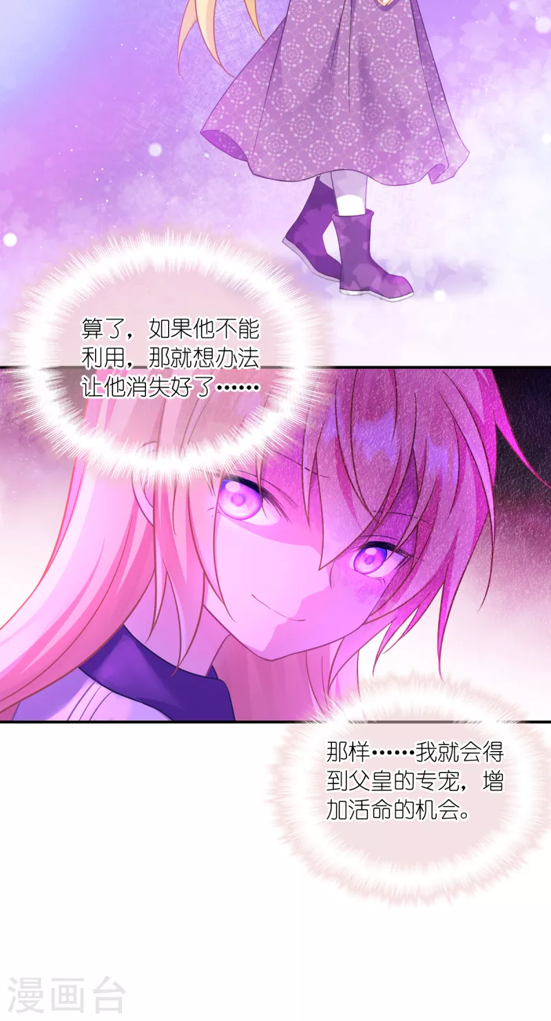第26话 哥哥36
