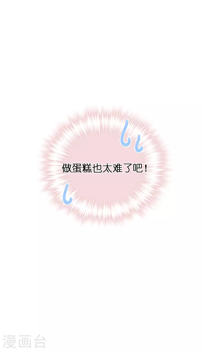 第12话 安琪的办法25