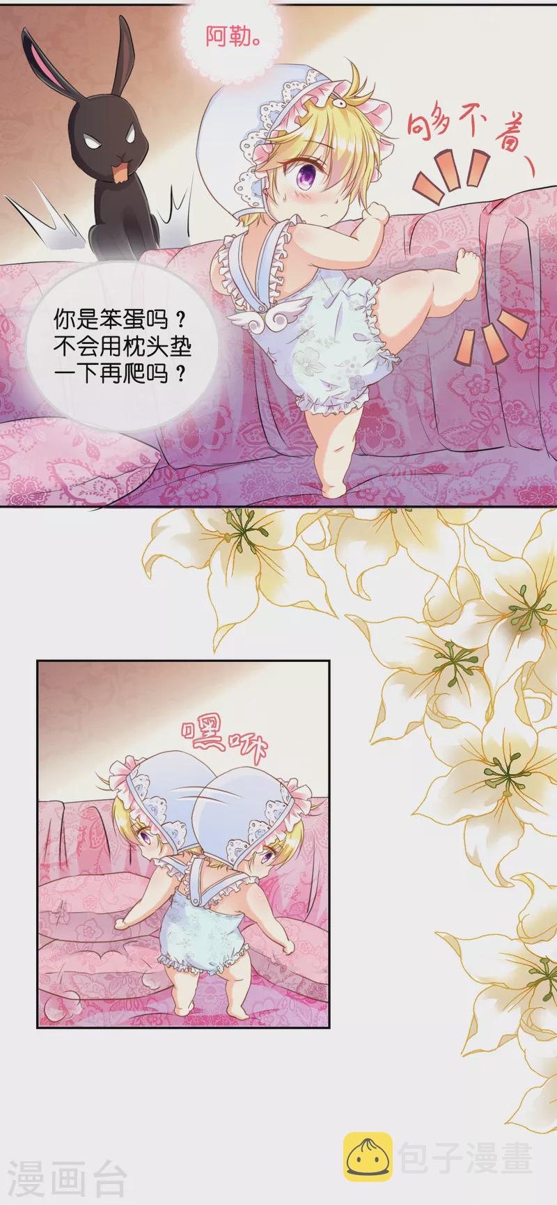 第2话 “粑~”32