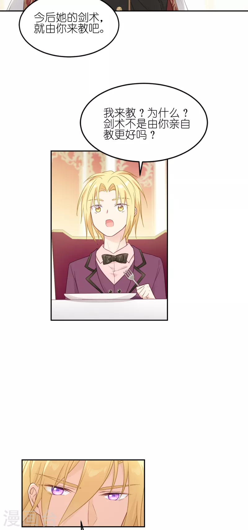第16话 最好的粑粑17