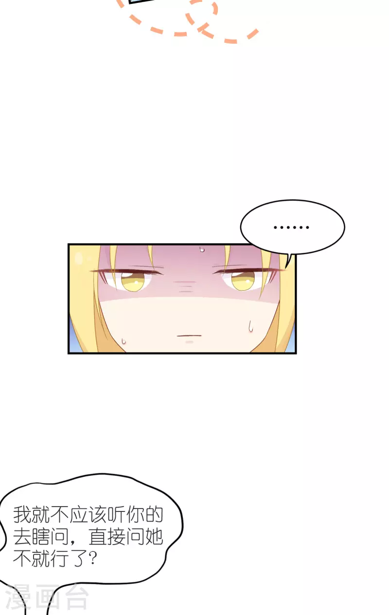 第22话 公主的生日礼物16