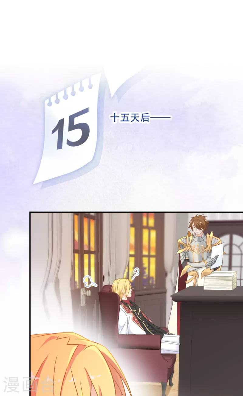 第23话 我的女儿45