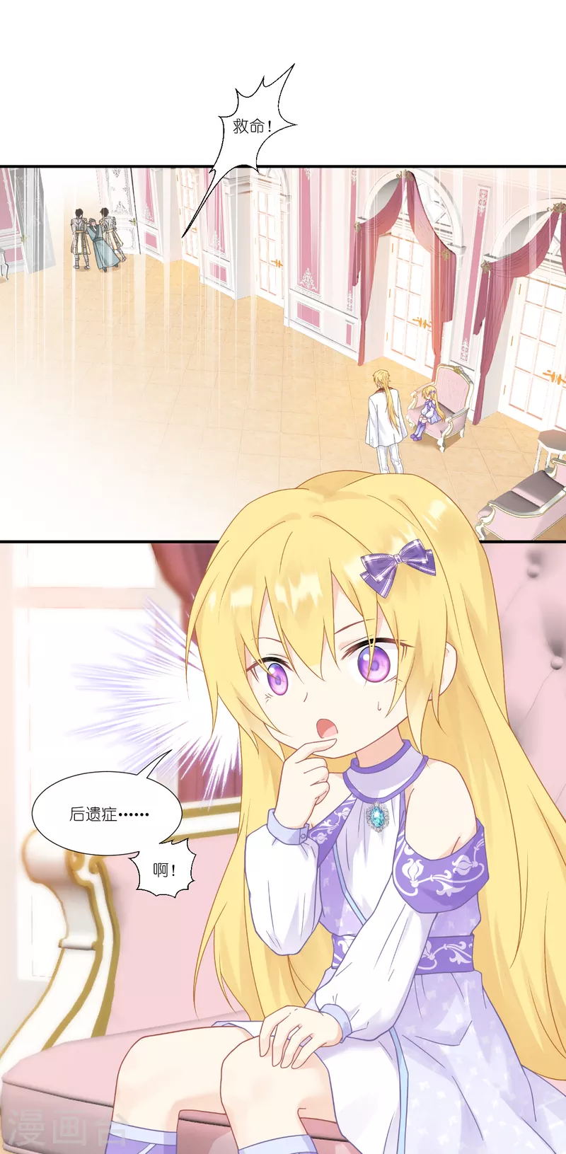 第39话 安东尼奥的选择17