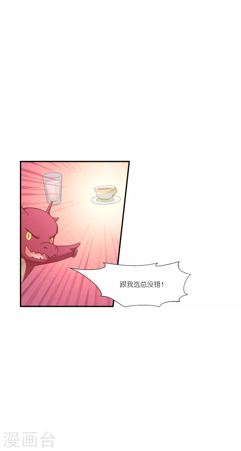 第41话 用生命守护您24