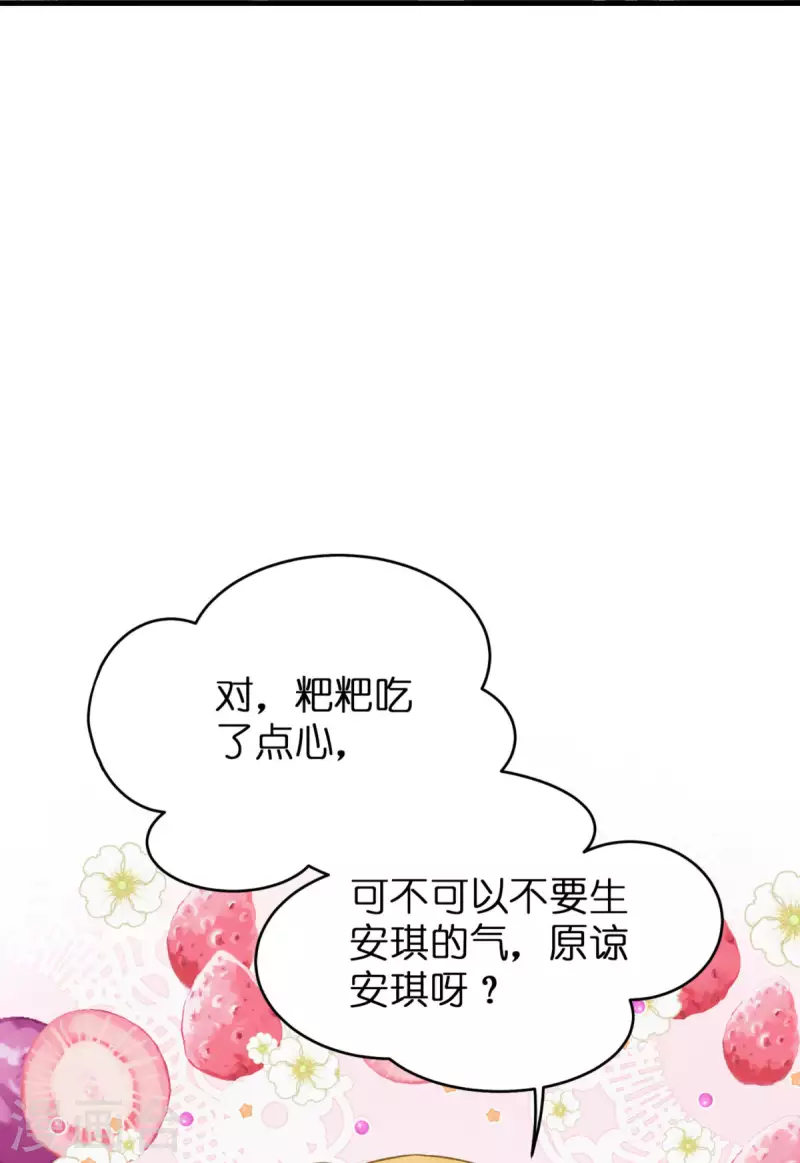 第12话 安琪的办法76