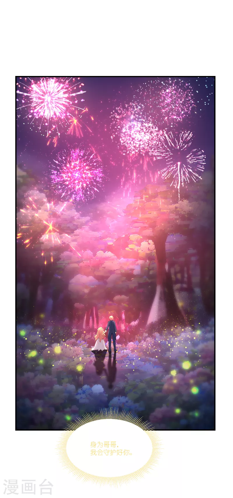 第36话 哥哥的礼物18