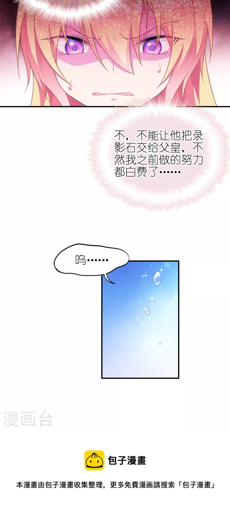 第29话 一个签名（上）10