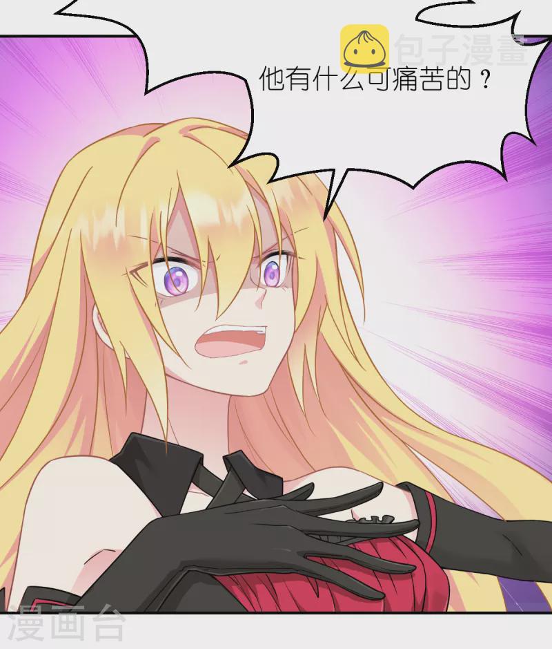 第34话 公主的眼中4