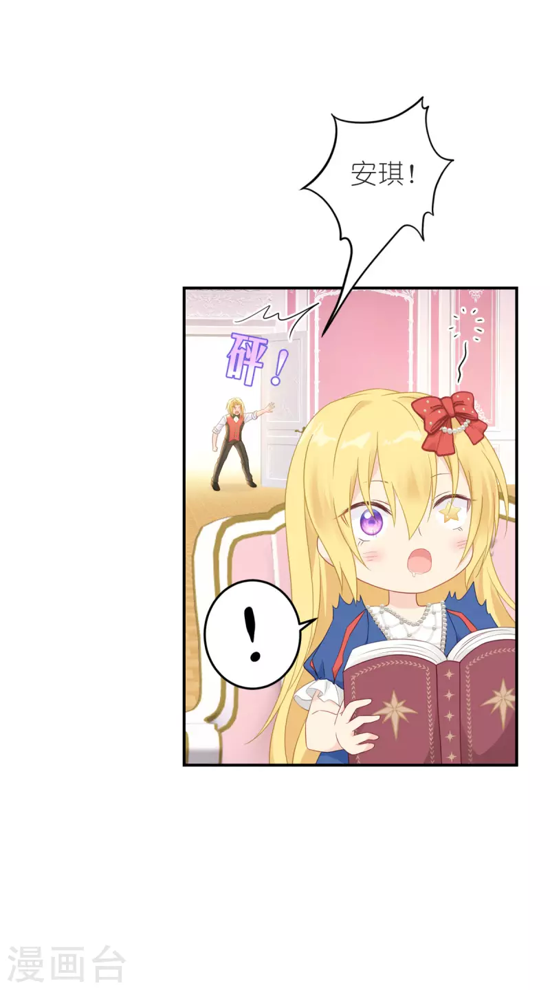 第22话 公主的生日礼物18