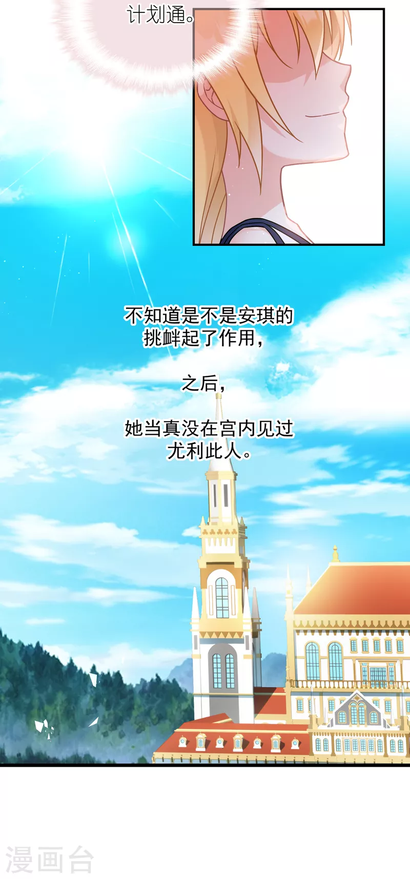 第31话 纵容19