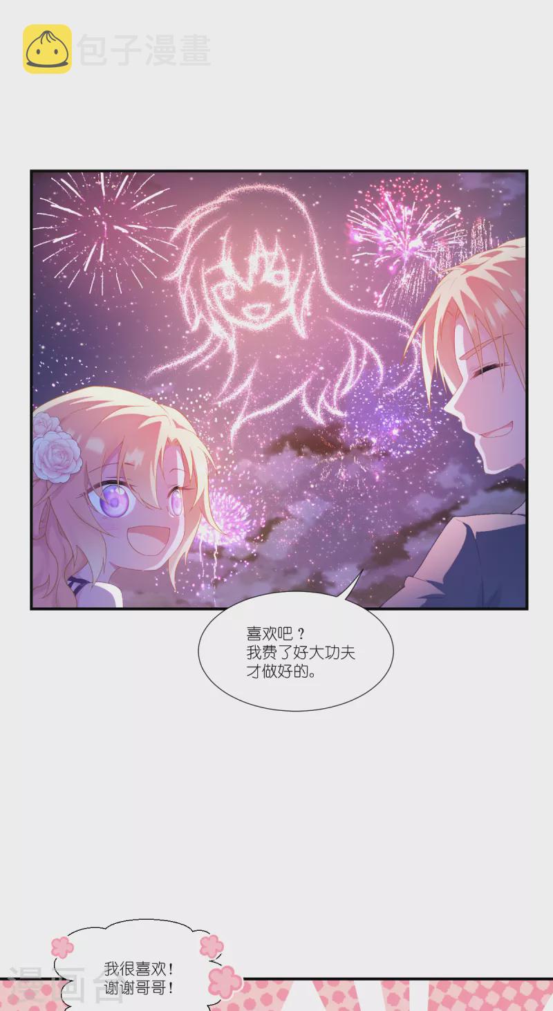 第36话 哥哥的礼物15
