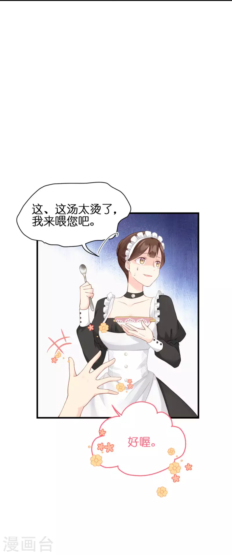第8话 被骗的公主5