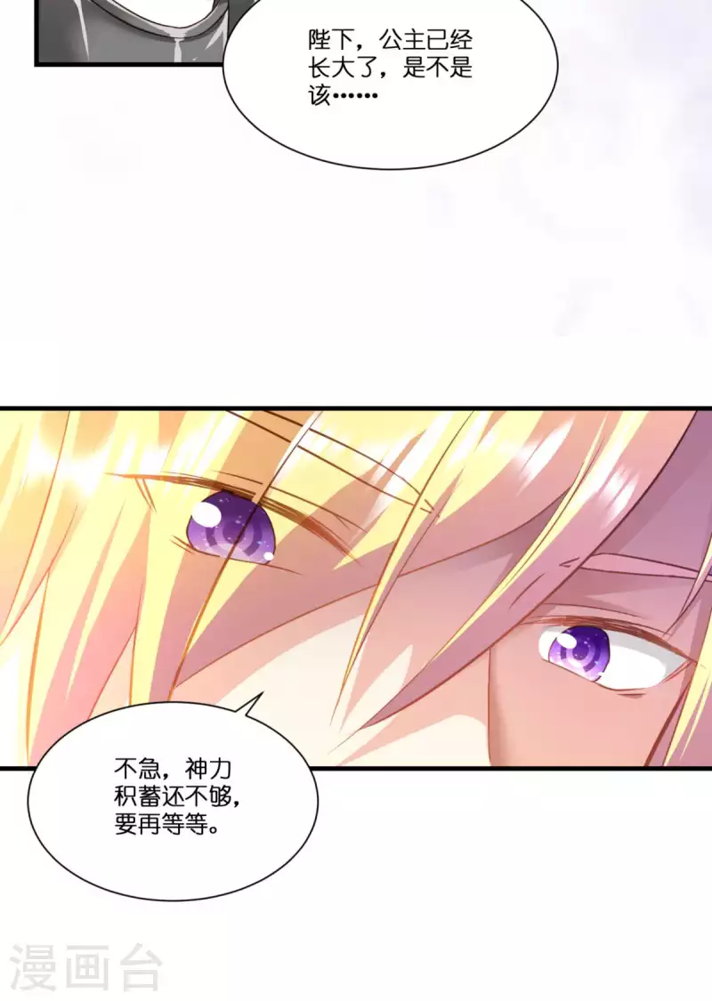 第5话 公主的命运32