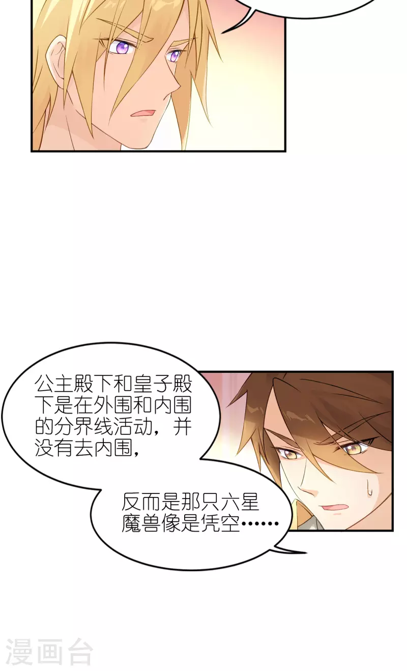 第28话 我看到了15