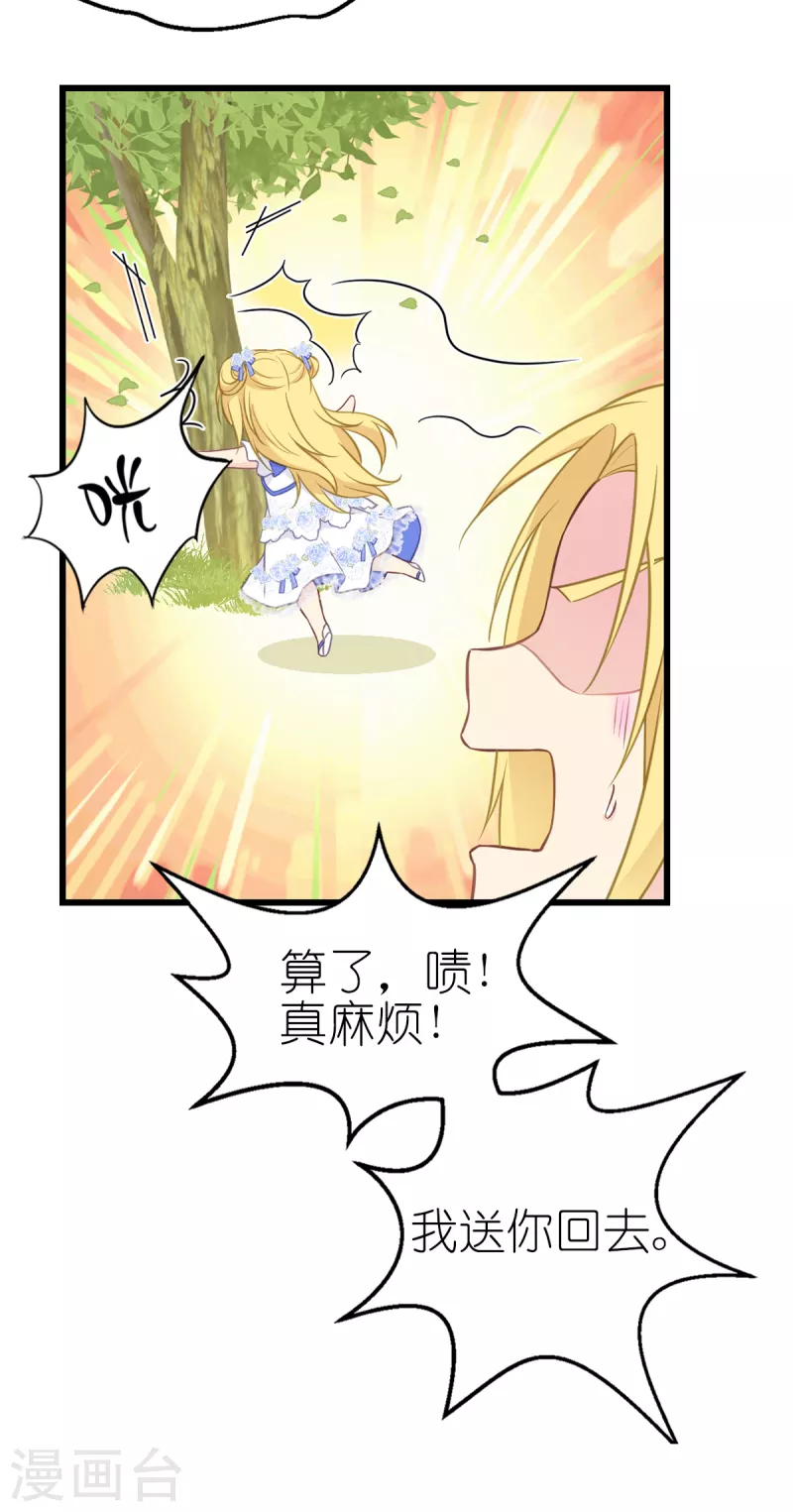 第17话 魔法课开始啦~37