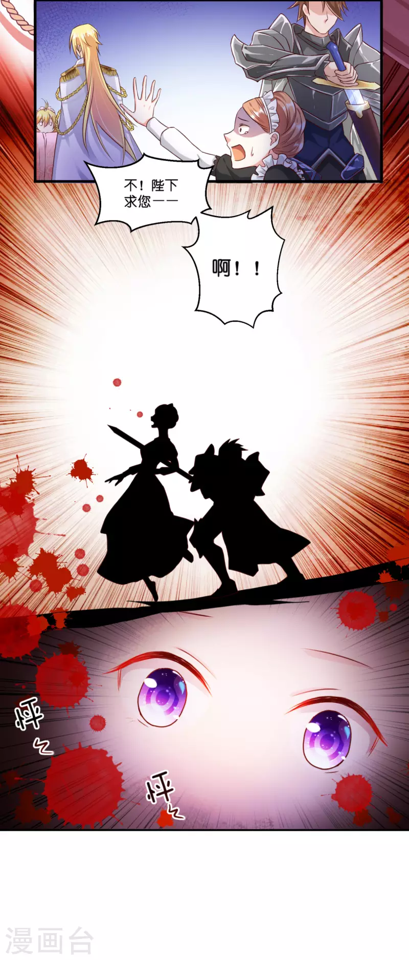 第3话 神秘的黑兔19