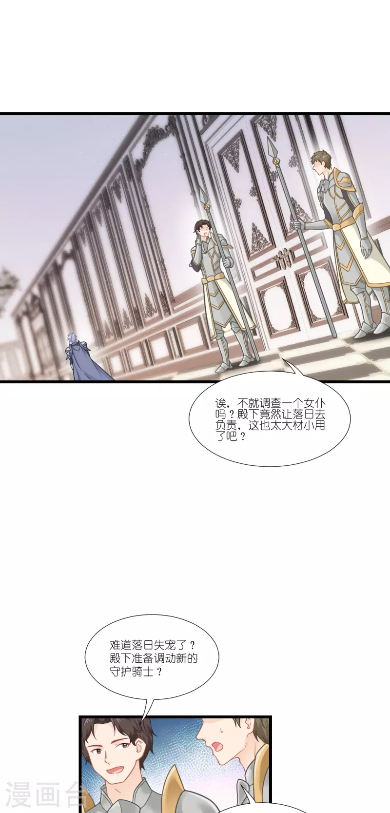 第38话 爲了重要的人34